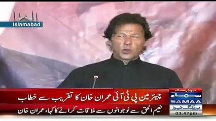 Download Video: Imran Khan Got Angry During His Media Talk In Islamabad