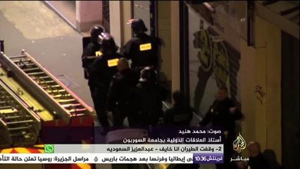 أستاذ للعلاقات الدولية بجامعة السوربون: هجمات باريس تعد اختراقا أمنيا خطيرا رغم وجود الرئيس الفرنسي ووزير الخارجية الألماني