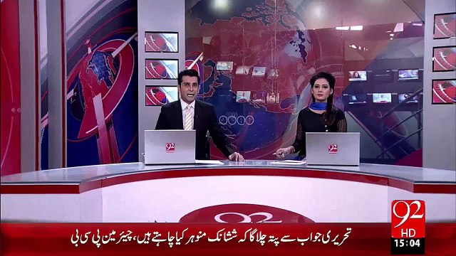 Breaking News – Bharat Cricket Board Ka PCB Sy Telephonic Rabta – 14 Nov 15 - 92 News HD