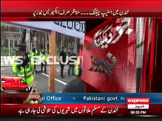 لندن سیکورٹی سخت