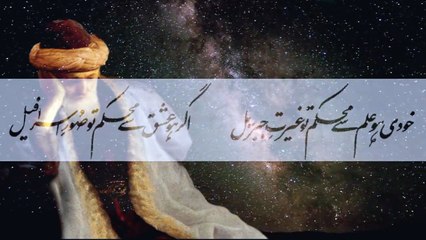 A momin cannot conquer the cosmos without his KHUDI Non English Description