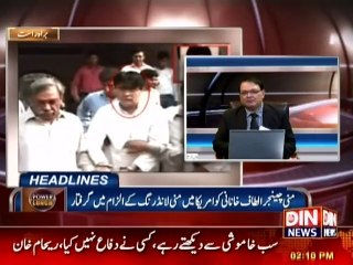 Pakistani Money Changer Altaf Khanani kay sath dakhiye kya howa