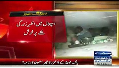 Pakistan Army Doctors Did Unbelievable Operation in Lahore