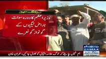 Upset PMLN Workers Chanted ‘Go Nawaz Go’ As Nawaz Sharif Reached Swat