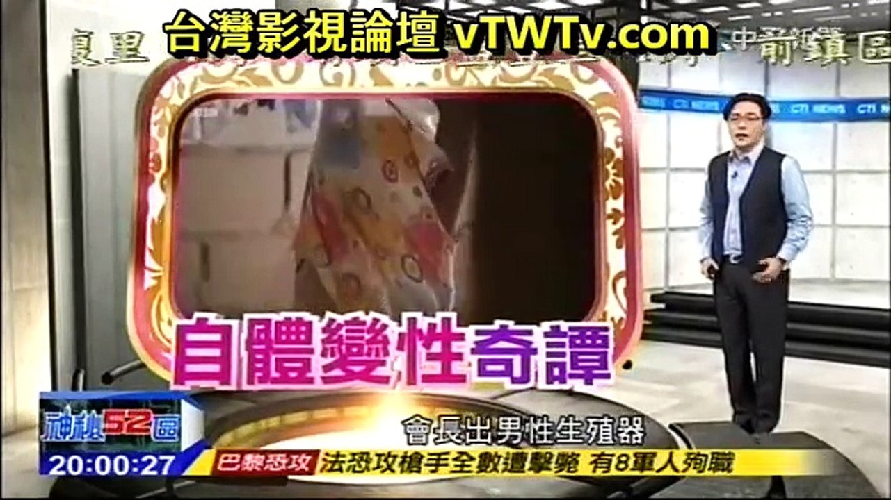 20151114 神秘52區 01