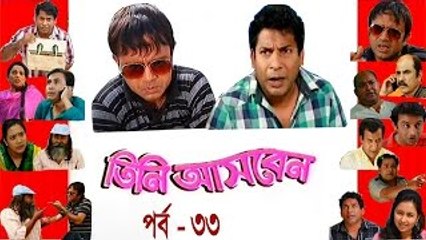 Bangla Comedy Natok 2015  Tini Asben Part - 33  Ft Mosarraf Karim