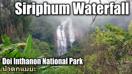 Siriphum Waterfall Doi Inthanon National Park
