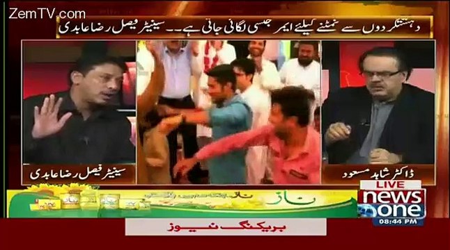 Agar NRO Hua To... Faisal Raza Abidi