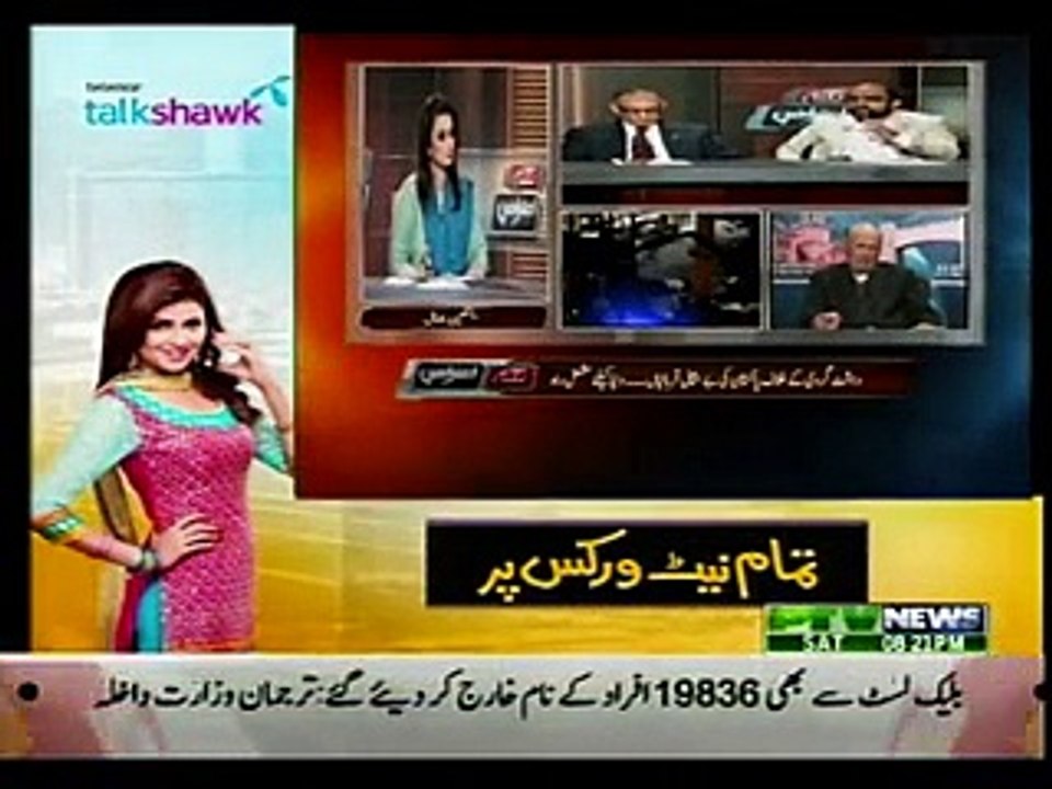 NUKTA E AITARAZ - 14-11-2015