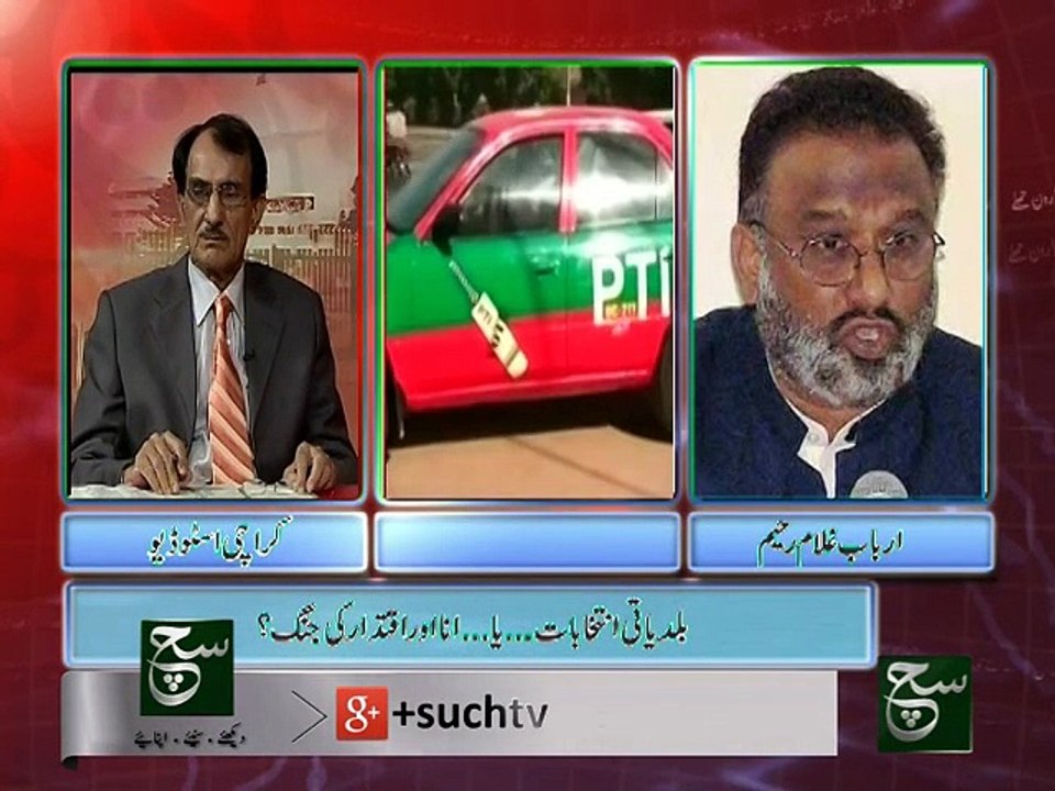 Such Baat 14-11-2015