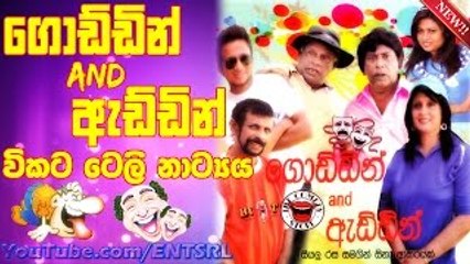 Goddin and Addin Comedy Tele Movie