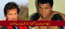 Imran Khan declares 'Muhammad Ali'-The Boxer as the World Best Sports Man
