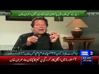 Agar Irfan Mere Neeche Cricket Khel Rha Hota To Kia Hota - Imran Khan