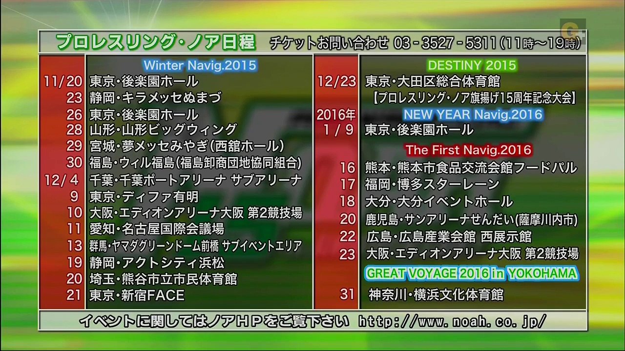 Naomichi Marufuji vs. Shelton Benjamin (NOAH)