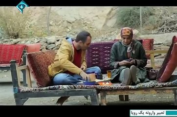 Tabire Varoone Yek Roya 11 - سریال تعبیر وارونه یک رویا قسمت ی�