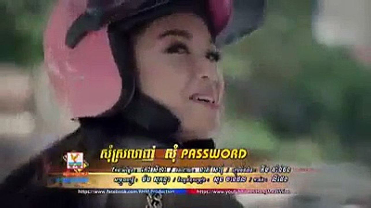 សុំស្រលាញ់សុំ Password
