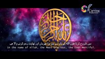 Beautiful Quran recitation of Surah Ar-Rehman