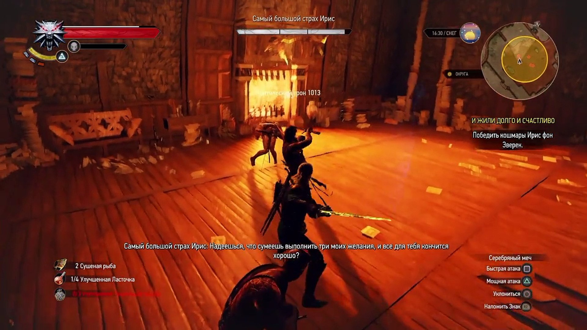 ⁣Самый большой страх Ирис фон Эверек [Witcher 3, каменные сердца, часть 22]