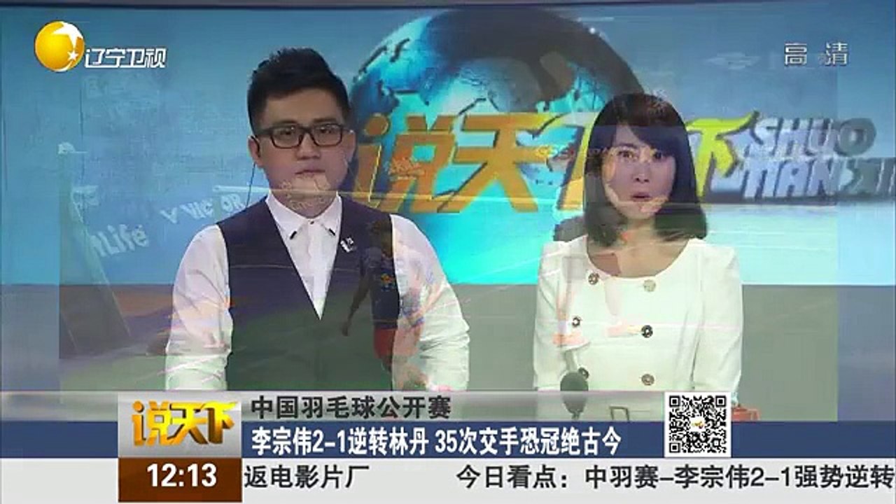 20151115 说天下