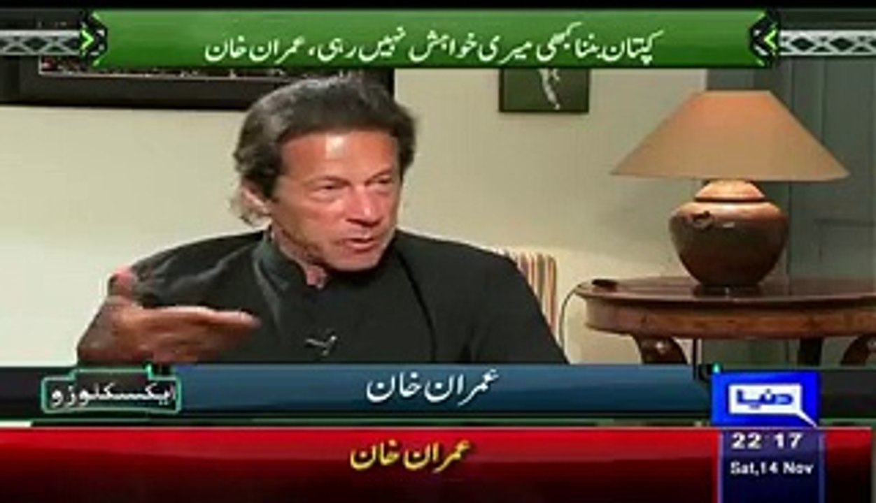 Imran Khan Captain Kese Bane