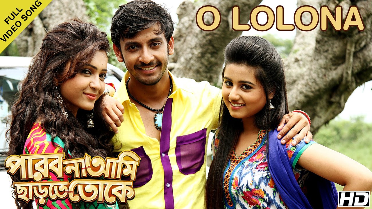 O Lolona Full Video Song  পারবো না আমি ছাড়তে তোকে  Bonny  Koushani  Raj Chakraborty  2015
