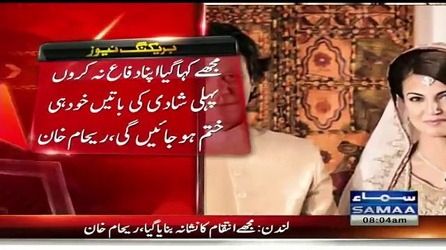 What Imran Divorced Reham ?? Reham Khan Finally Reveals the Reason Behind it