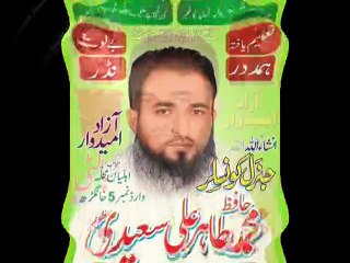 Election 2015 .Muhammad Tahir Ali Saeedi Toor 03006841907