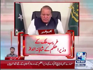 Prime Minister Nawaz visit to Uzbekistan, PIA prepares special meals