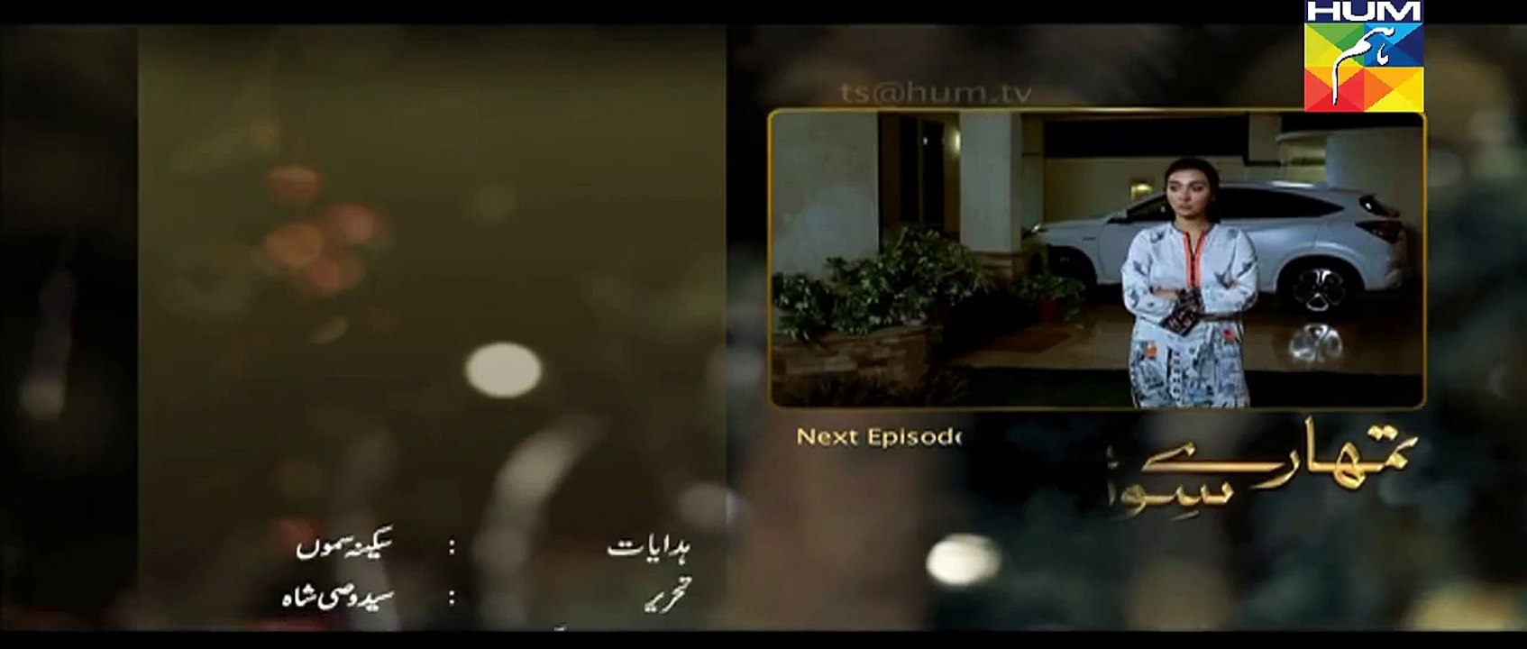 Tumhare Siwa Episode 13 Promo Hum Tv Drama 13th November 2015