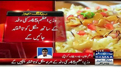 Nawaz Sharif ki Uzbekistan Flight Ke Liye 30 Dishes
