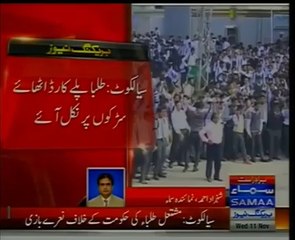 students ka hakumat k khilaf ahtjaj