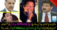 Hamid Mir exposing Hamza Shehbaz & Shehbaz Sharif's AFFAIRS while defending Imran Khan!? Who married his son's GF?