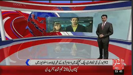 92 News Brings People of Islamabad to Lahore Studio Through Hologram Technology