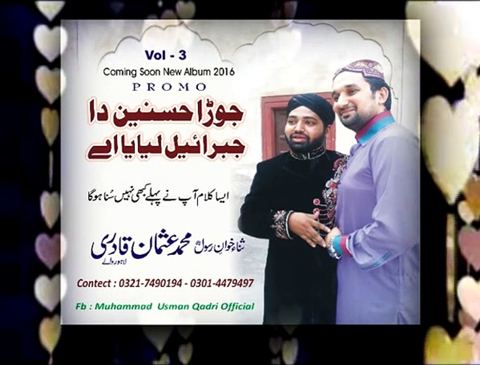 jorra husnain da jibreel leyaya ay by Muhammad Usman Qadri