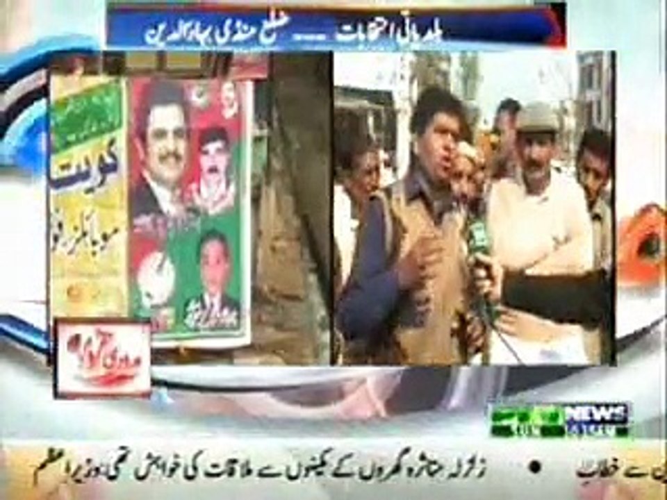 Ptv News (Meri Awaz) Team In Mandi Bahaudin. Activities Of Local Government  Election In Mandi Bahaudin