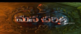 Mana Charithra - Episode 22 - Kushan Empire - V6 News ( 14-11-2015 )