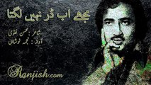 Mujhe Ab Dar Nahi Lagta - Mohsin Naqvi