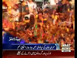Waqtnews Headlines 09:00 PM 15 November 2015