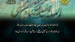 دعائے توسل Dua Tawassul - Arabic sub Urdu Video