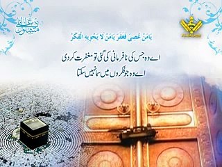 ‫دعائے مشلول Dua e Mashlool - Arabic sub Urdu‬