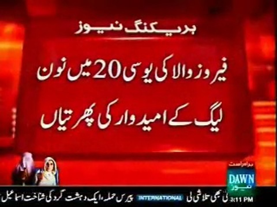 LG polls: Violation of ECP code of conduct by PMLN candidate in Sheikhupura