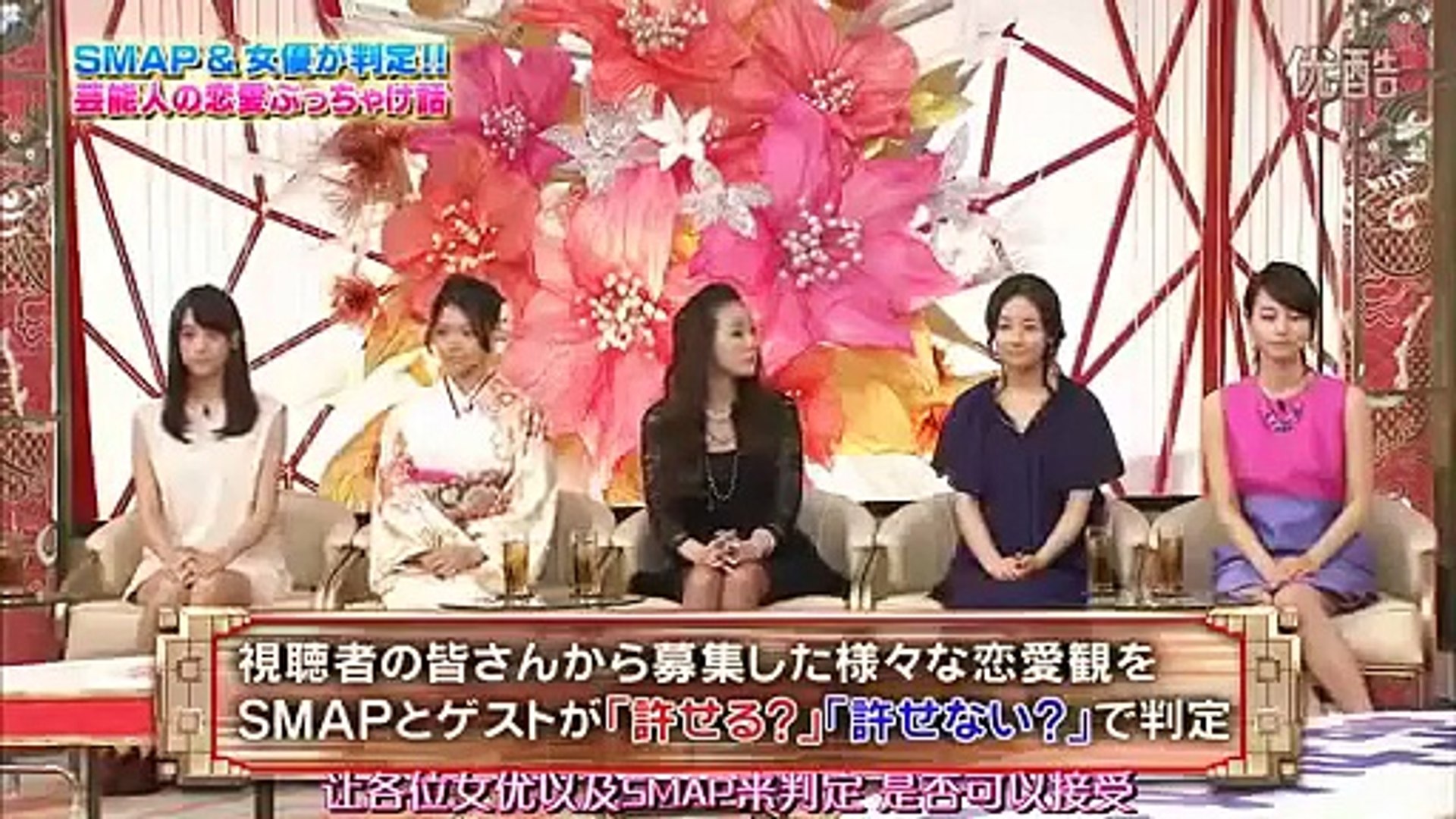 Dtk字幕 Smap Smap 女優大胆恋愛 Cut Dailymotion Video