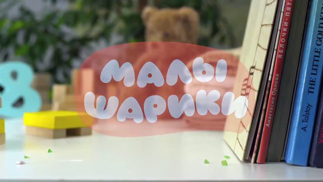 Премьера! Новый мультик для детей - Малышарики (Трейлер)