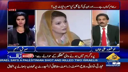 Reham Khan Is Waqt Kis Halat Mein Hein – Must Listen