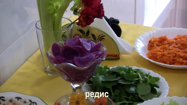 Салат Фиалки ко Дню Рождения - Лучший рецепт 2015