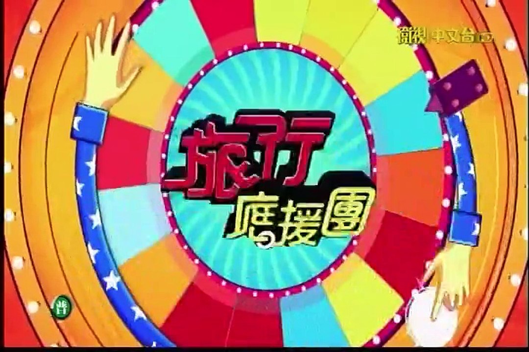 旅行應援團-20150926
