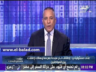 لحظة إطلاق أعيرة نارية على المشاركين فى تأبين ضحايا باريس
