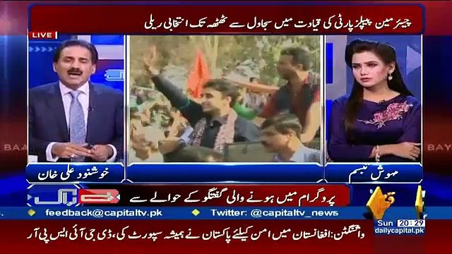 Bilawal Tumhein Yeh Marne Ki Sazish Kr Rhye Hein - Khushnood Khan