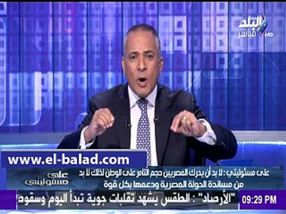 أحمد موسى :أمريكا وبريطانيا والإخوان مثلث الإرهاب فى العالم