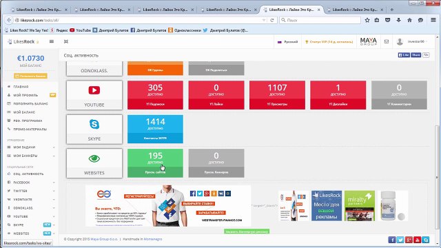 likesrock.com - Заработок без вложений с помощью соцсетей и эффективная реклама